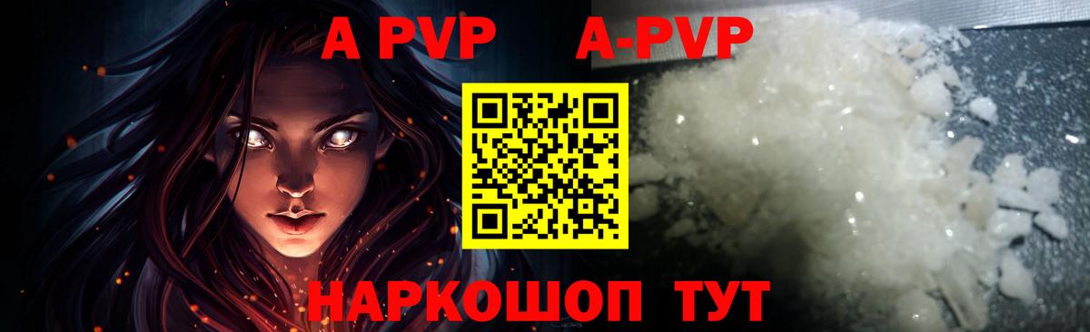 Alpha PVP Crystall Губкин