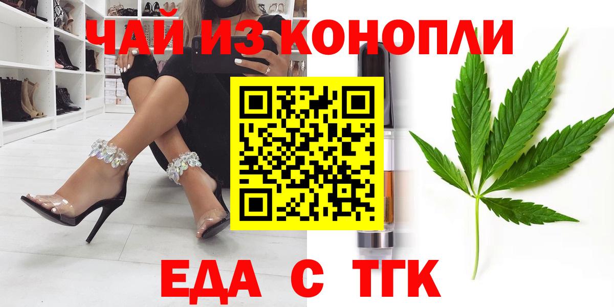 Губкин  Cannafood марихуана  Вход с VPN 