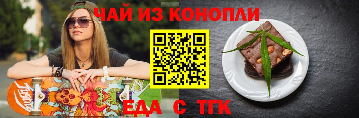 Печенье с ТГК конопля Губкин