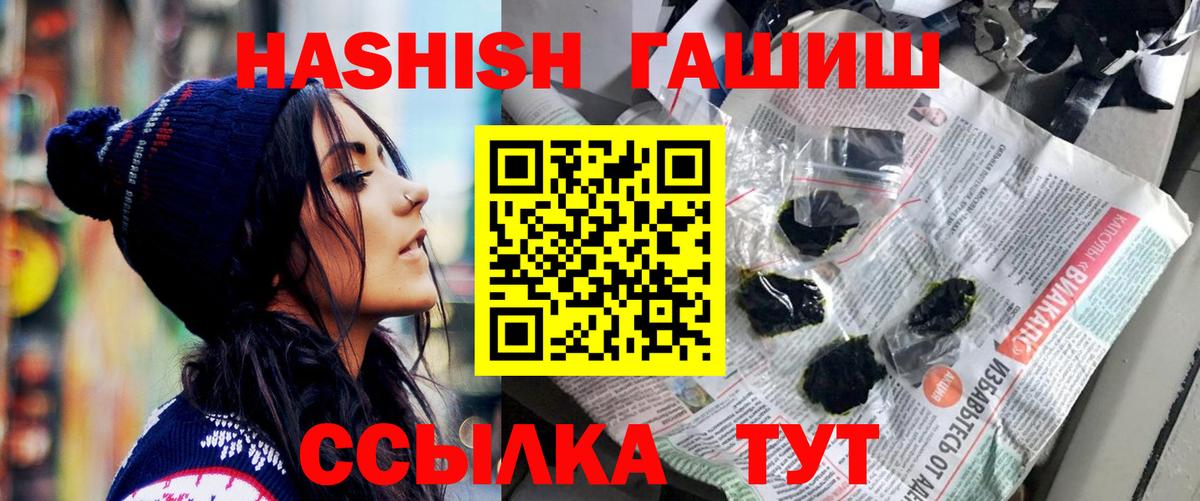 ГАШ Ice-O-Lator  ГАШ убойный  Губкин  Вход с VPN 