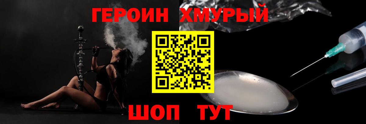 Губкин  ГЕРОИН белый  Вход с VPN 