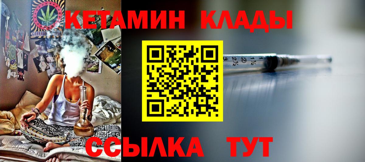Кетамин VHQ  КЕТАМИН VHQ  Вход с VPN  Губкин 