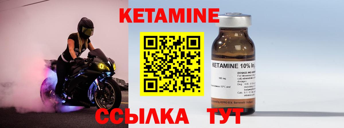 КЕТАМИН ketamine Губкин