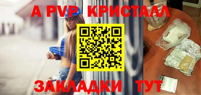 молекула духа Бийск