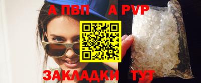 молекула духа Бийск