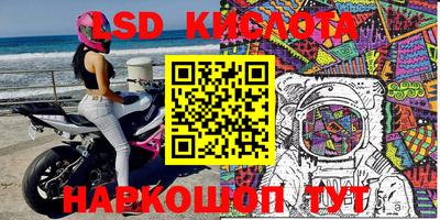 молекула духа Бийск