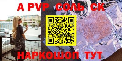 молекула духа Бийск