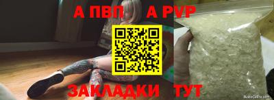 молекула духа Бийск