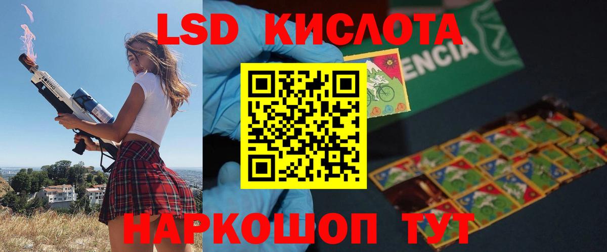 ЛСД экстази кислота  Лсд 25 экстази ecstasy  Губкин  Вход с VPN 