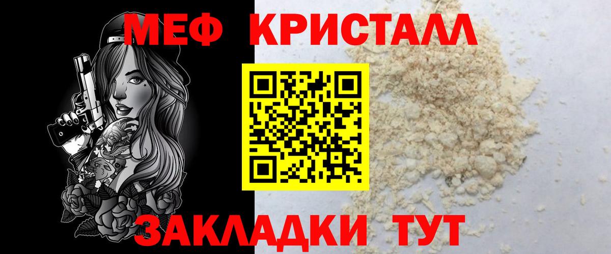 МЕФ Губкин