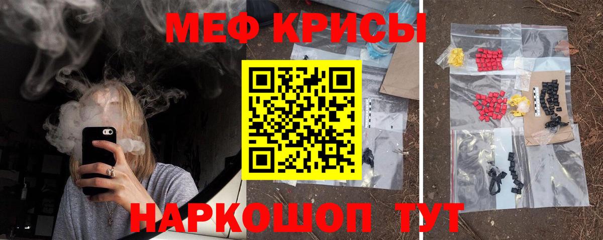 Мефедрон  МЕФ mephedrone  Вход с VPN  МЕФ мука  Губкин 