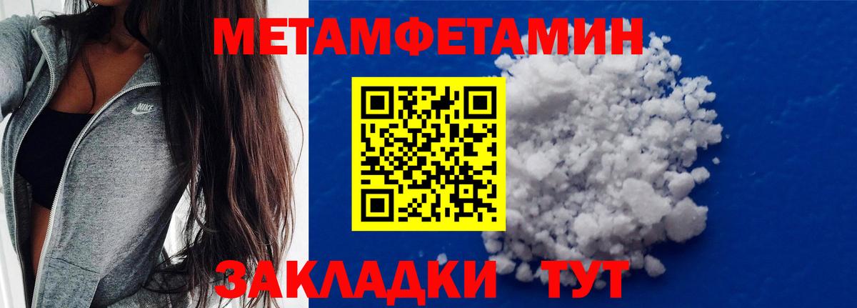 МЕТАМФЕТАМИН мет Губкин