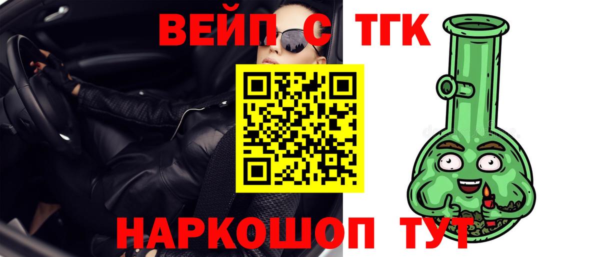 ТГК THC oil Губкин
