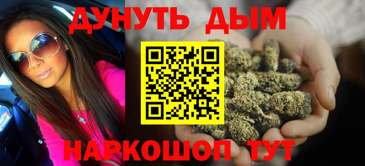 Бошки Шишки сатива Губкин